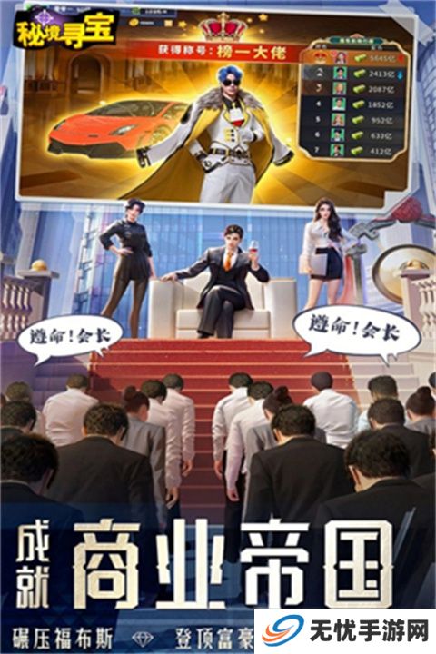 秘境寻宝