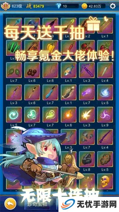 无限氪金
