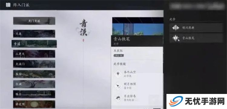 燕云十六声手游截图