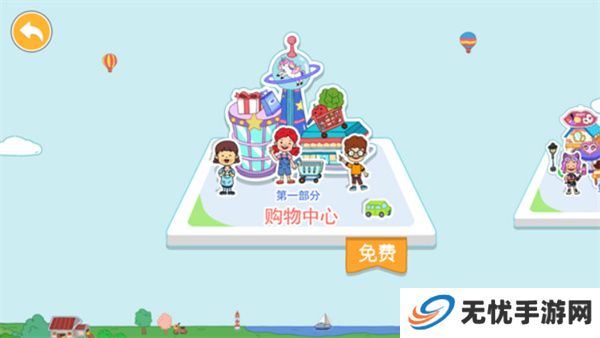 尤雅世界手游手机版