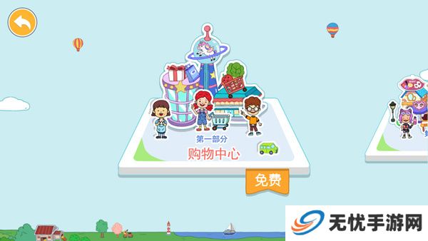 尤雅世界手游手机版