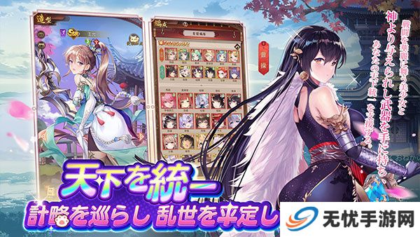 少女回战手游安卓版