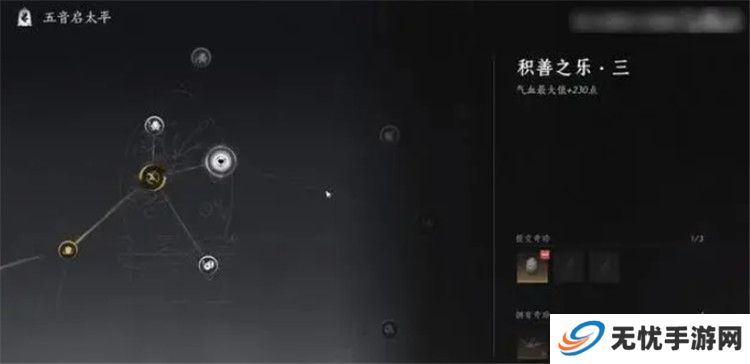 燕云十六声手游截图