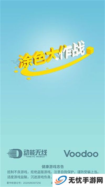 涂色大作战
