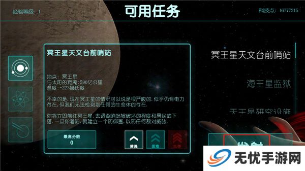 2112塔防生存