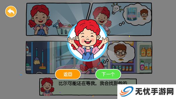 尤雅世界手游手机版