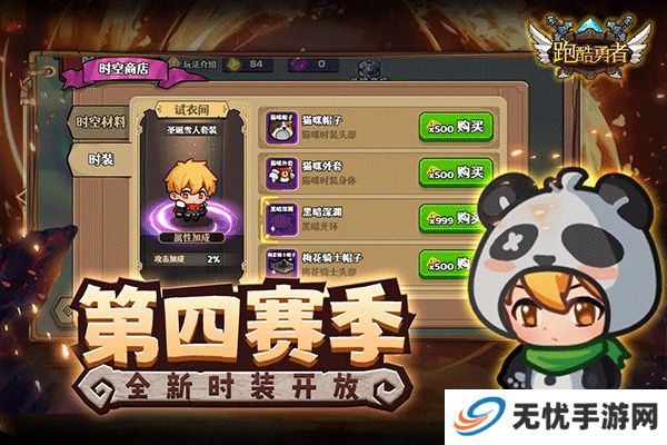 跑酷勇者手游手机版