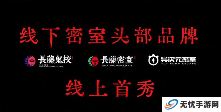 长藤古宅替童截图