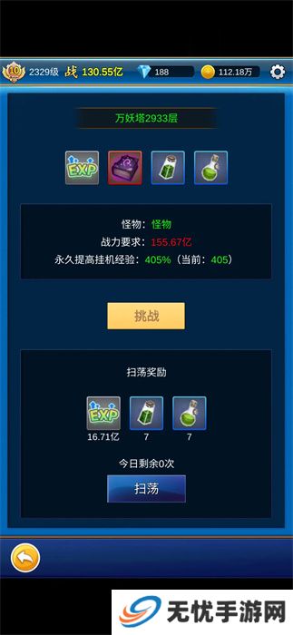 无限氪金