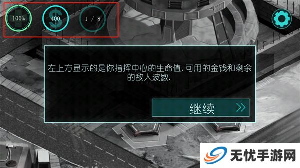 2112塔防生存