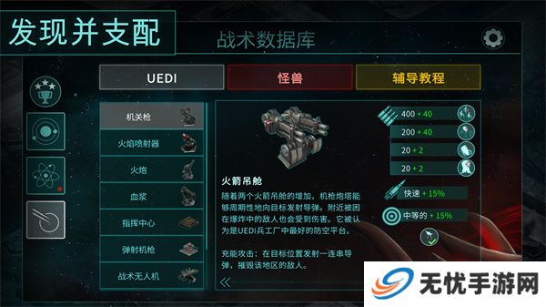 2112塔防生存