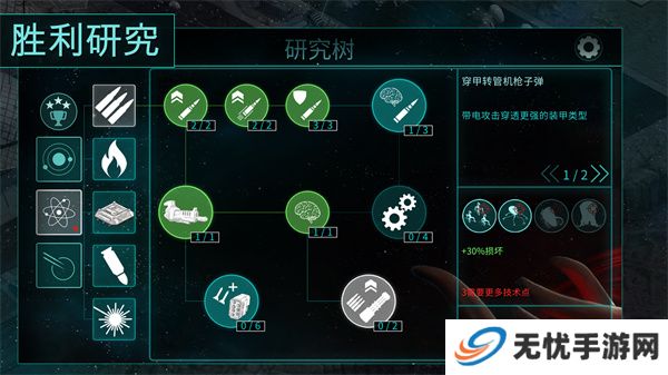 2112塔防生存