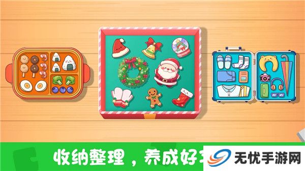 童趣智慧屋单机版