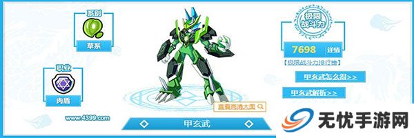 奥奇传说中文版
