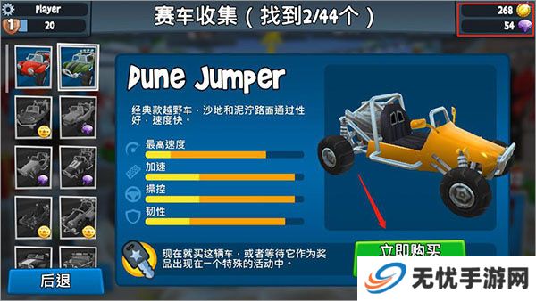 沙滩车竞速2手游