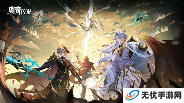 奥奇传说中文版