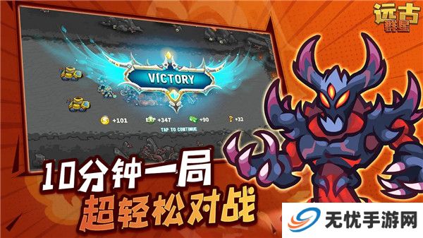 远古群星