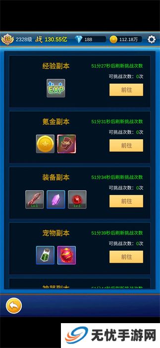 无限氪金