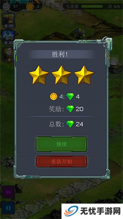 远古行星