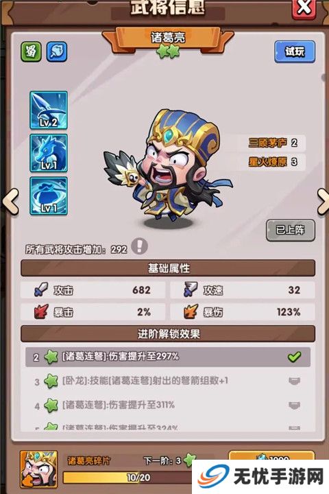 城防乱斗手游截图