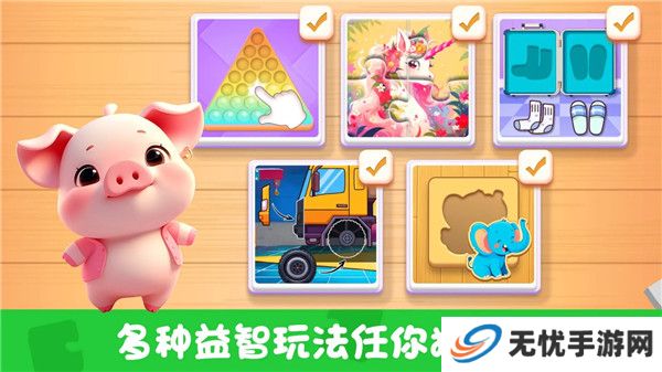 童趣智慧屋单机版