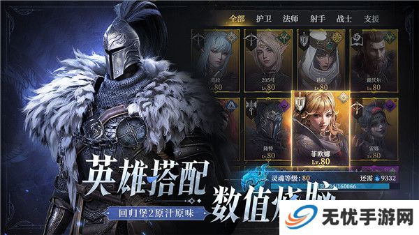 地下城堡4骑士与破碎编年史