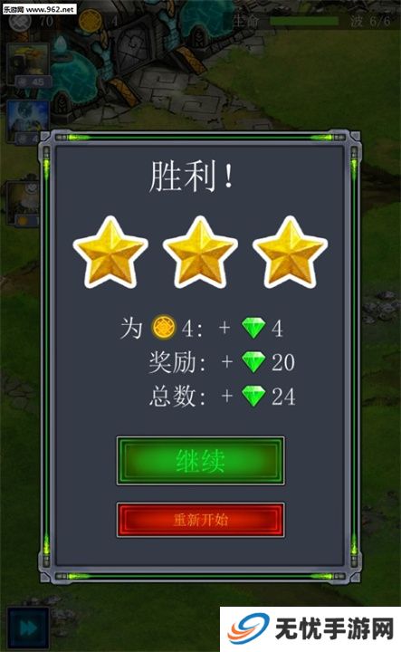 远古行星