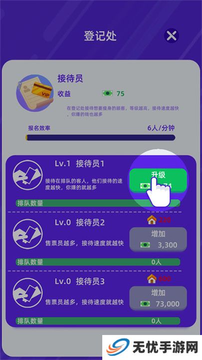 健身俱乐部大亨游戏