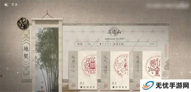 燕云十六声手游截图