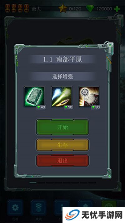 远古行星