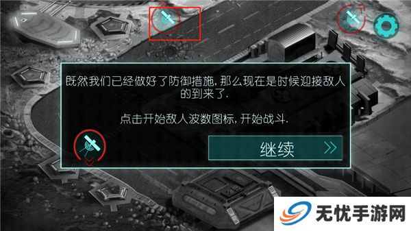 2112塔防生存
