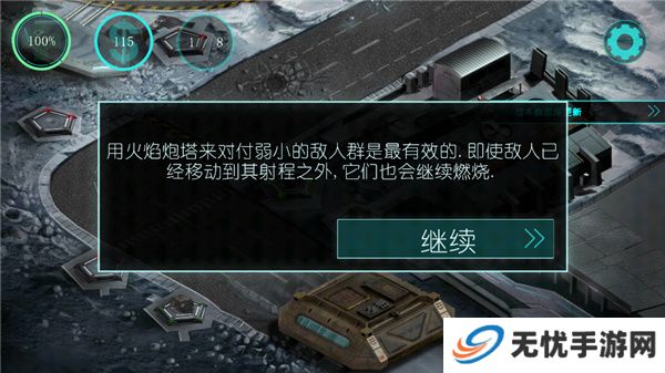 2112塔防生存