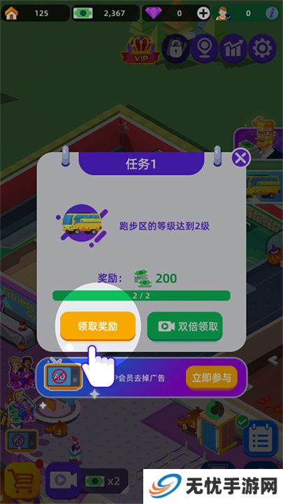 健身俱乐部大亨游戏