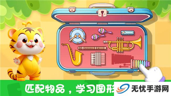 童趣智慧屋单机版