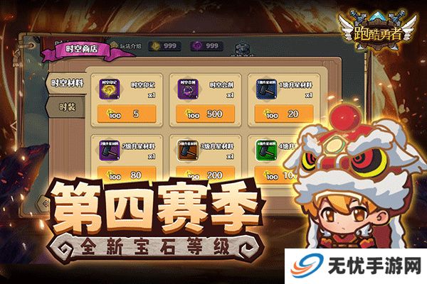 跑酷勇者手游手机版