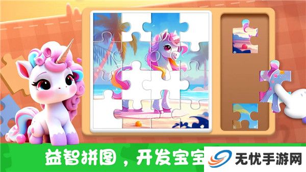 童趣智慧屋单机版