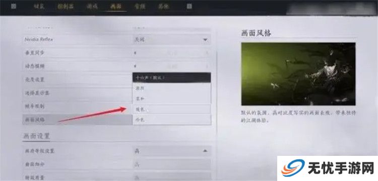 燕云十六声手游截图