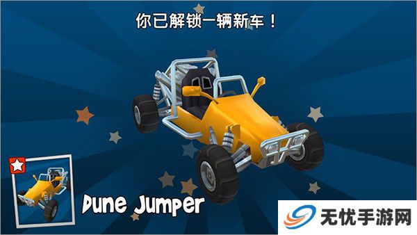 沙滩车竞速2手游