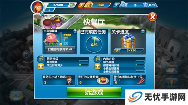 烹饪发烧友2025版