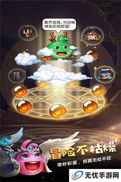 不思议迷宫APP手机版