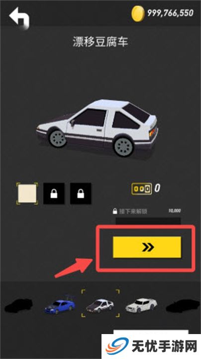 拇指漂移游戏