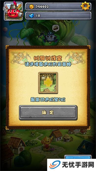 不思议迷宫APP手机版