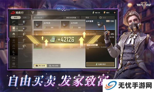 超凡先锋2025单机版