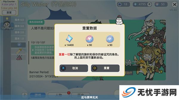 Silly Wisher游戏