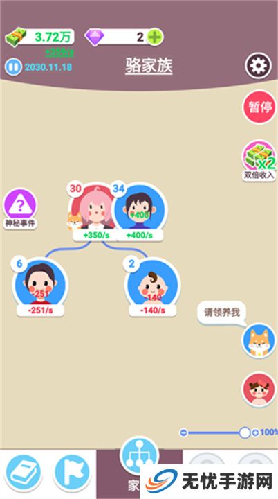 人生轨迹模拟器手游