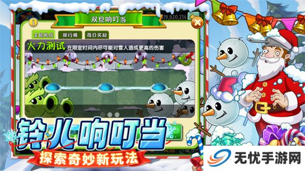 植物大战僵尸2单机版