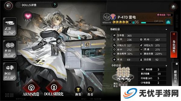 灰烬战线单机版