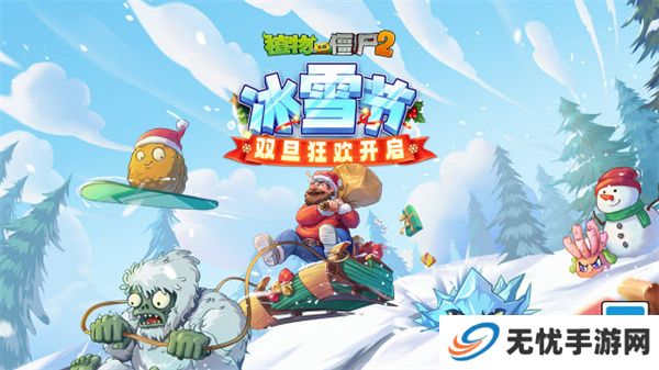 植物大战僵尸2单机版