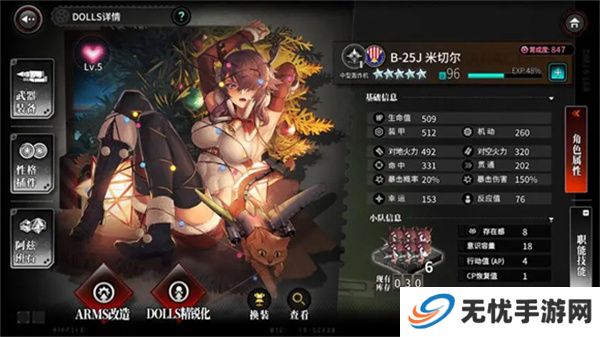 灰烬战线单机版