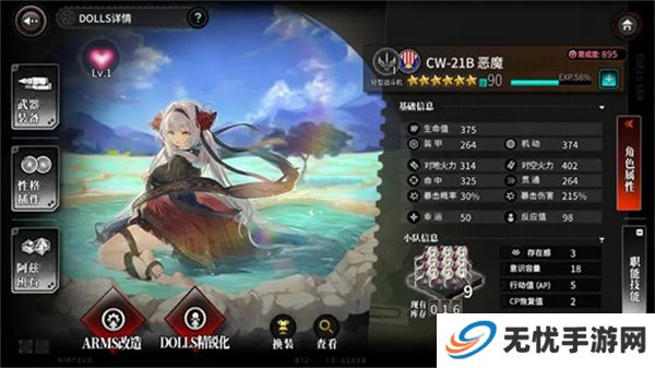 灰烬战线单机版